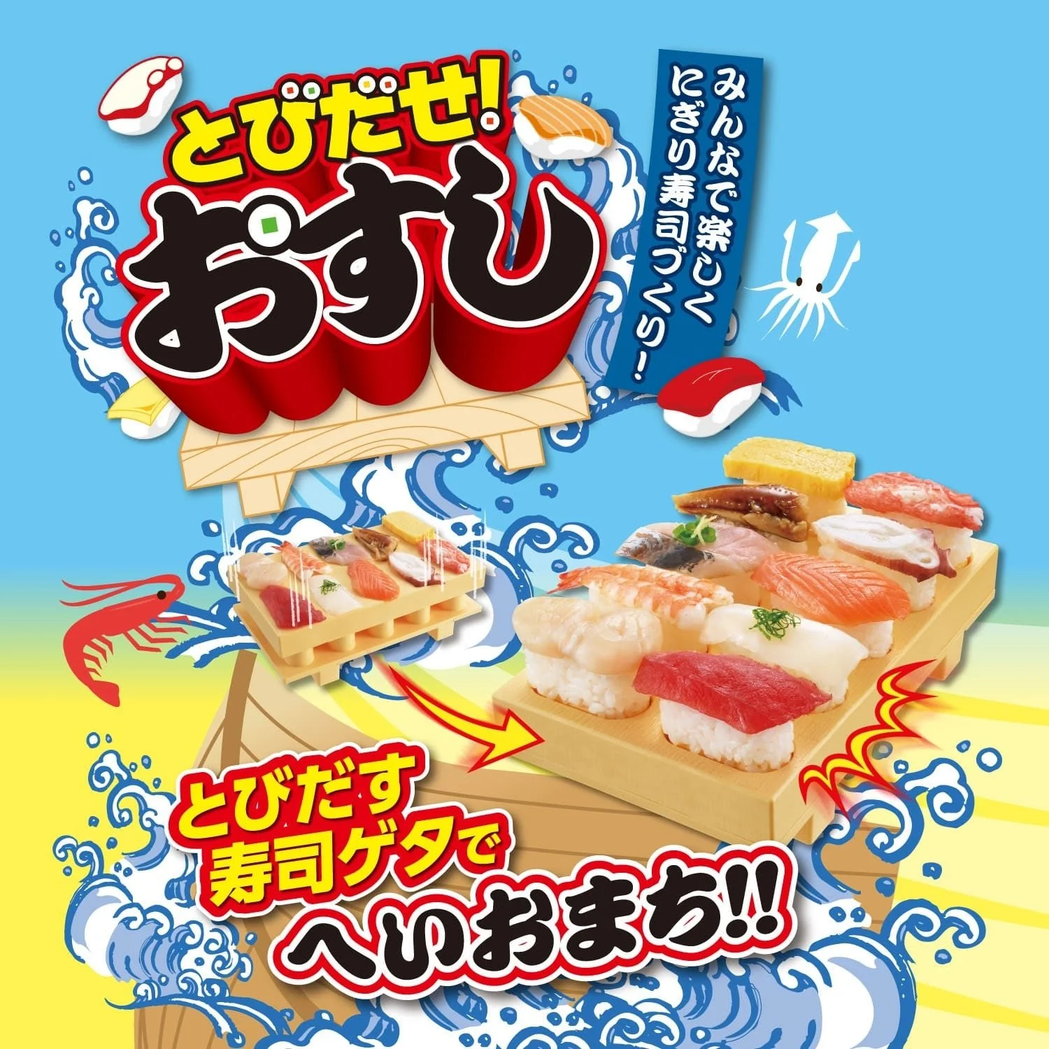 Moule pour sushi - Image 12
