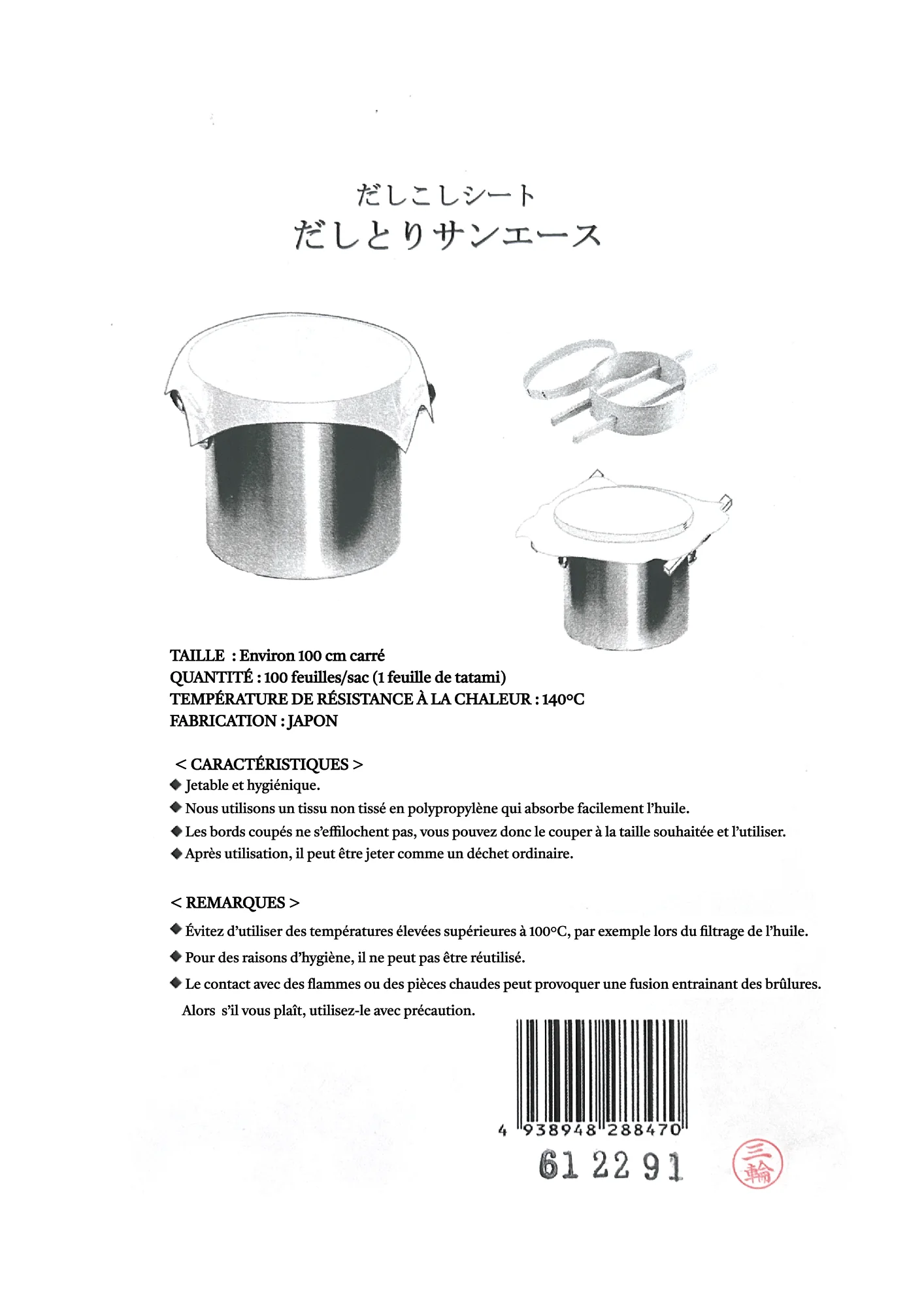 Filtres à dashi - Image 3